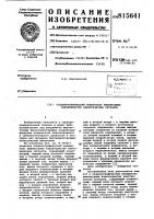 Осциллографический измерительамплитудных характеристик электри-ческих сигналов Осциллографический измерительамплитудных характеристик электри-ческих сигналов