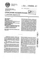 Способ контроля степени очистки ticl @ Способ контроля степени очистки ticl @