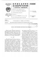 Способ образования винтовой поверхн