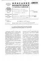 Способ извлечения карбоната натрия из щелочно- кремнеземистого материала Способ извлечения карбоната натрия из щелочно- кремнеземистого материала