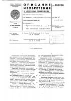Вибролоток Вибролоток