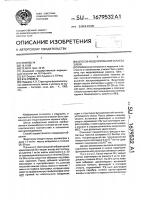 Способ моделирования кариеса зубов Способ моделирования кариеса зубов