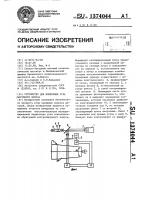 Устройство для измерения угла наружного конуса Устройство для измерения угла наружного конуса