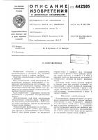 Направляющая Направляющая