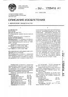 Электролит для меднения алюминия и его сплавов Электролит для меднения алюминия и его сплавов