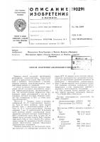 Способ получения диллкилдисульфр1]плт^;:тк:;:'к - дов»й[, .11