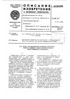 Способ термомеханической обработки эластичного покрытия нажимного валика вытяжного прибора машин прядильного производства Способ термомеханической обработки эластичного покрытия нажимного валика вытяжного прибора машин прядильного производства