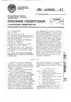 Способ определения фактической площади контакта пористого материала с компактным Способ определения фактической площади контакта пористого материала с компактным