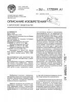 Устройство для контроля геометрических параметров отверстий Устройство для контроля геометрических параметров отверстий