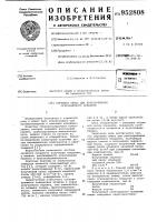 Сырьевая смесь для приготовления огнезащитного покрытия Сырьевая смесь для приготовления огнезащитного покрытия