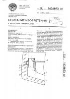 Экраномасочный узел цветного кинескопа Экраномасочный узел цветного кинескопа