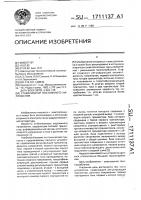 Стабилизатор постоянного напряжения Стабилизатор постоянного напряжения