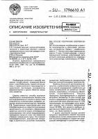 Способ получения хлорбензолов Способ получения хлорбензолов