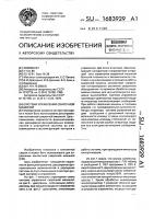 Система управления сварочной машиной Система управления сварочной машиной