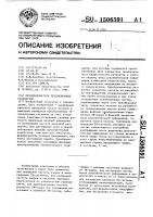 Преобразователь телевизионных стандартов Преобразователь телевизионных стандартов