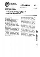 Устройство управления сортировкой штучных грузов Устройство управления сортировкой штучных грузов