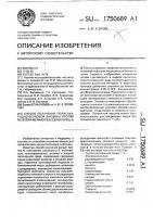 Способ получения полисахаридно-белковой вакцины против neisseria меningiтidis серогруппы в Способ получения полисахаридно-белковой вакцины против neisseria меningiтidis серогруппы в