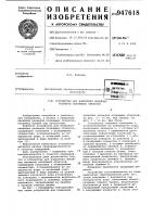 Устройство для измерения линейных размеров плавающих объектов Устройство для измерения линейных размеров плавающих объектов
