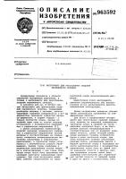 Инструмент для прессования изделий переменного сечения Инструмент для прессования изделий переменного сечения