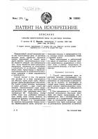 Способ приготовления ваты из раствора вискозы Способ приготовления ваты из раствора вискозы