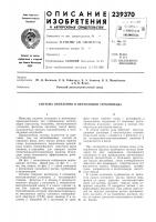 Система отопления и вентиляции турбопоезда Система отопления и вентиляции турбопоезда