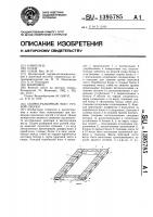 Сборно-разборный мост ручной сборки Сборно-разборный мост ручной сборки