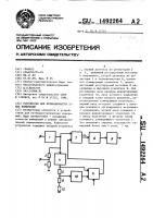 Устройство для потенциометрических измерений Устройство для потенциометрических измерений