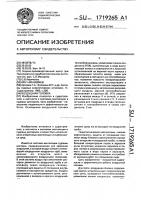 Воздушная головка Воздушная головка