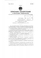 Фазорегулятор Фазорегулятор