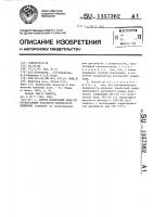 Способ извлечения меди из отработанных растворов химического меднения Способ извлечения меди из отработанных растворов химического меднения