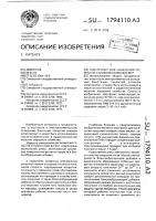 Электролит для нанесения покрытий сплавом олово-висмут Электролит для нанесения покрытий сплавом олово-висмут
