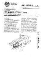 Землеройная машина Землеройная машина