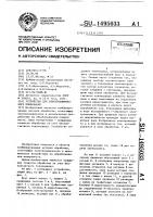 Устройство для электрохимического шлифования Устройство для электрохимического шлифования