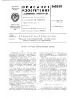 Система горячего водоснабжения здания Система горячего водоснабжения здания