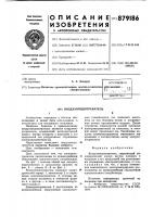 Воздухоподогреватель Воздухоподогреватель