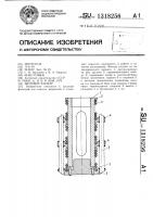 Щелевой фильтр Щелевой фильтр