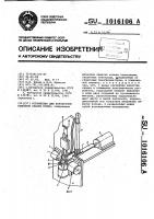Установка для контактной стыковой сварки колец Установка для контактной стыковой сварки колец