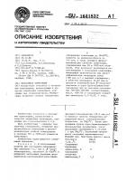 Эпоксидная композиция Эпоксидная композиция