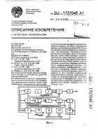 Способ контроля износа стальных тросов и устройство для его осуществления Способ контроля износа стальных тросов и устройство для его осуществления