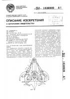 Устройство для корчевания пней Устройство для корчевания пней
