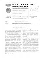 Способ получения n,n'-3amelli,ehhblx 1,5-диаминопентадиен-1, 4-онов-3