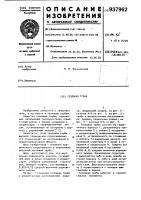 Тепловая труба Тепловая труба