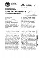 Состав для гидроабразивной обработки и полирования прецизионных деталей Состав для гидроабразивной обработки и полирования прецизионных деталей