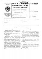 Припой для пайки кремния