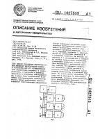 Способ управления магнитным полем линейной электрической машины и устройство для его осуществления Способ управления магнитным полем линейной электрической машины и устройство для его осуществления