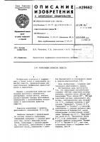 Композиция душистых веществ Композиция душистых веществ
