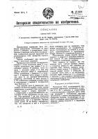 Примусная печь Примусная печь