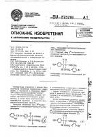 Этиловый эфир n @ -п-бромбензолсульфонил-эритро-d, l-п- нитрофенилсерина, обладающий противовоспалительной активностью Этиловый эфир n @ -п-бромбензолсульфонил-эритро-d, l-п- нитрофенилсерина, обладающий противовоспалительной активностью