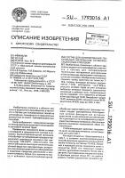 Состав для колорирования текстильных материалов термофиксационным способом Состав для колорирования текстильных материалов термофиксационным способом