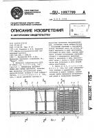 Монолитная бетонная крепь для горных выработок Монолитная бетонная крепь для горных выработок